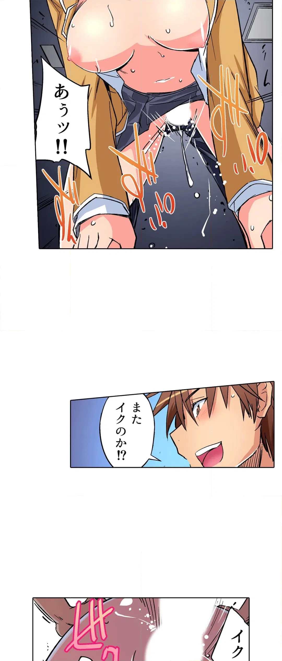 ページ 23 — 第17話