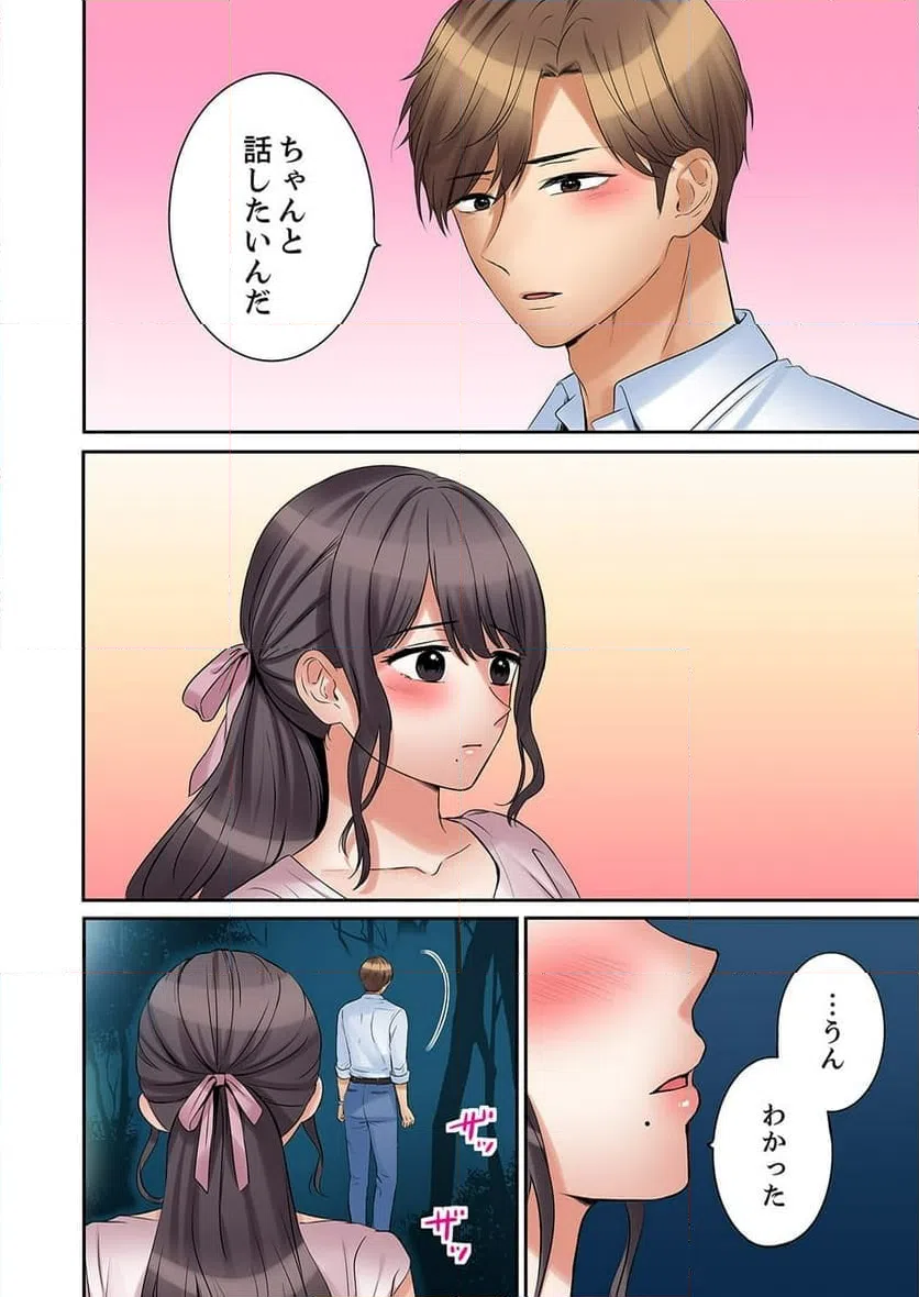 ページ 7 — 第40話