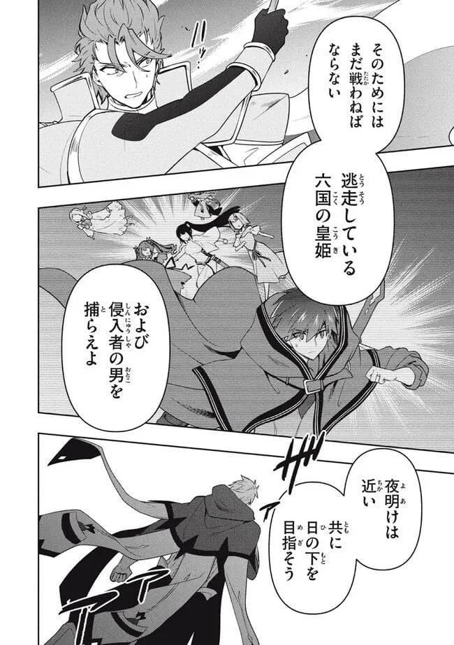 ページ 10 — 第74話