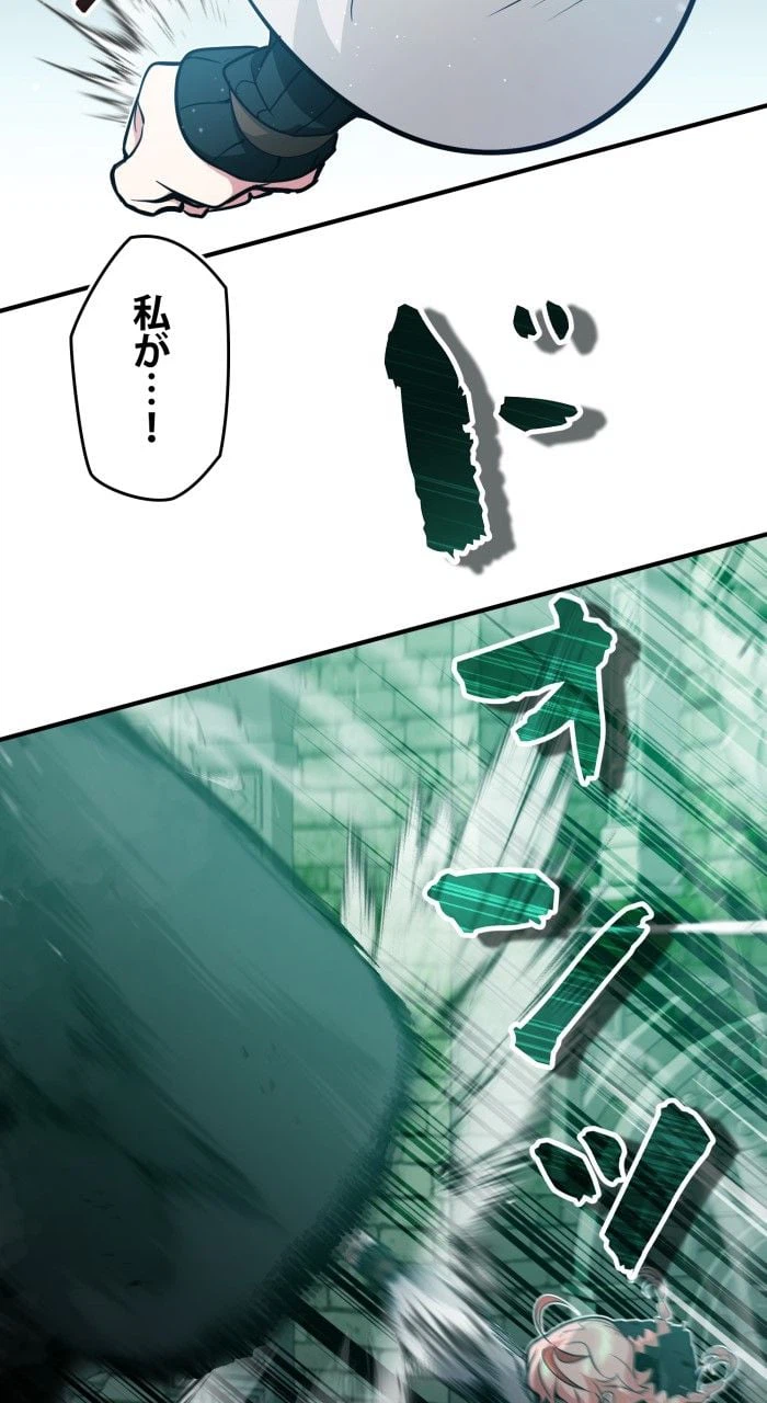 ページ 30 — 第47話