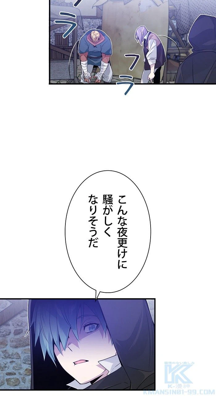 ページ 26 — 第4話