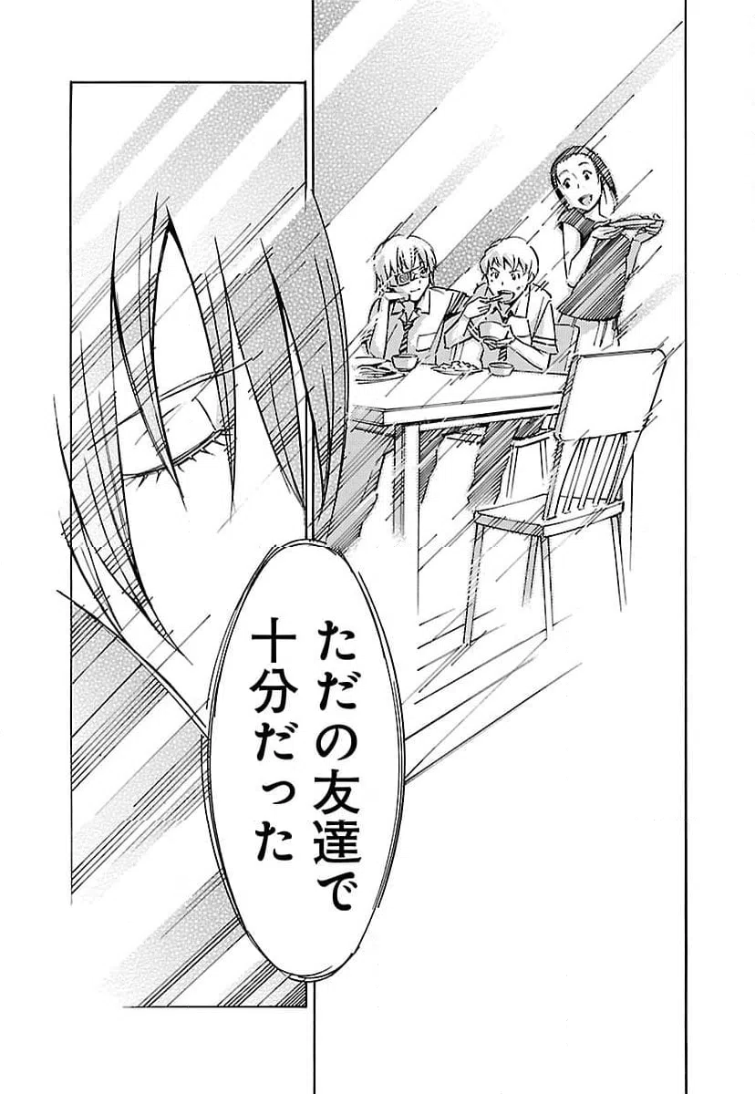 ページ 40 — 第40話