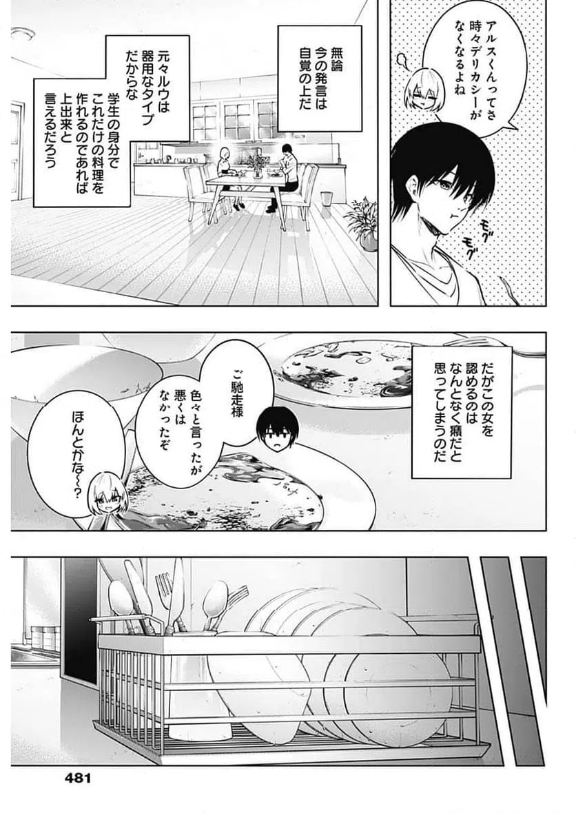 ページ 5 — 第142話