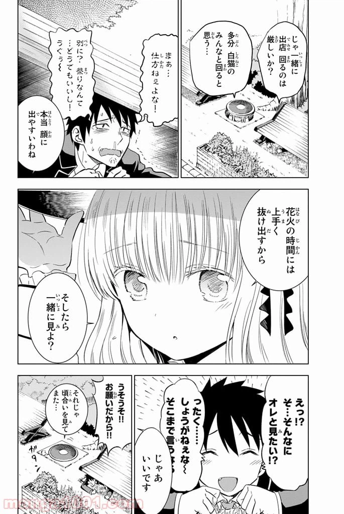 ページ 4 — 第13話
