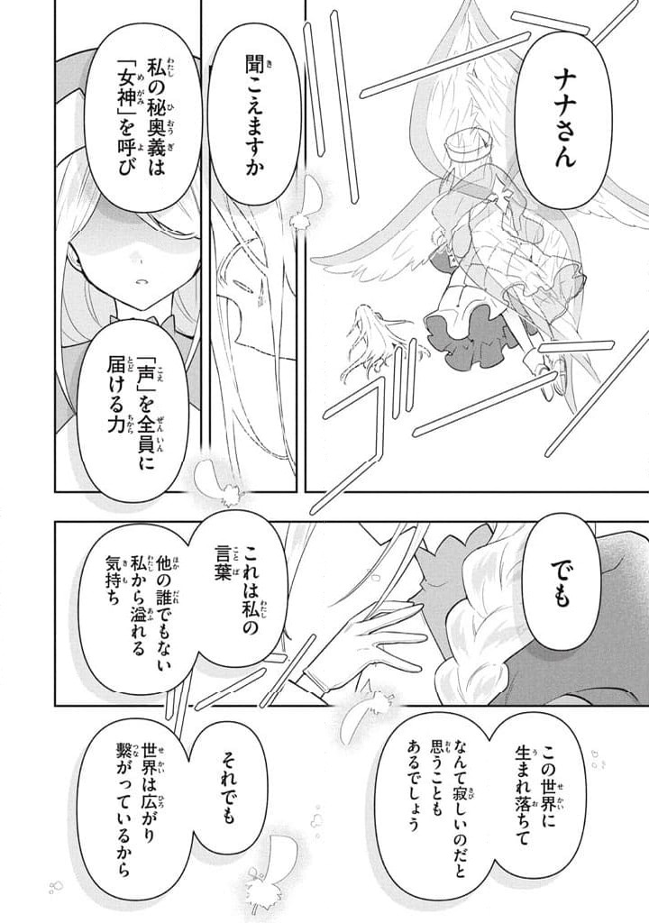 ページ 20 — 第122話