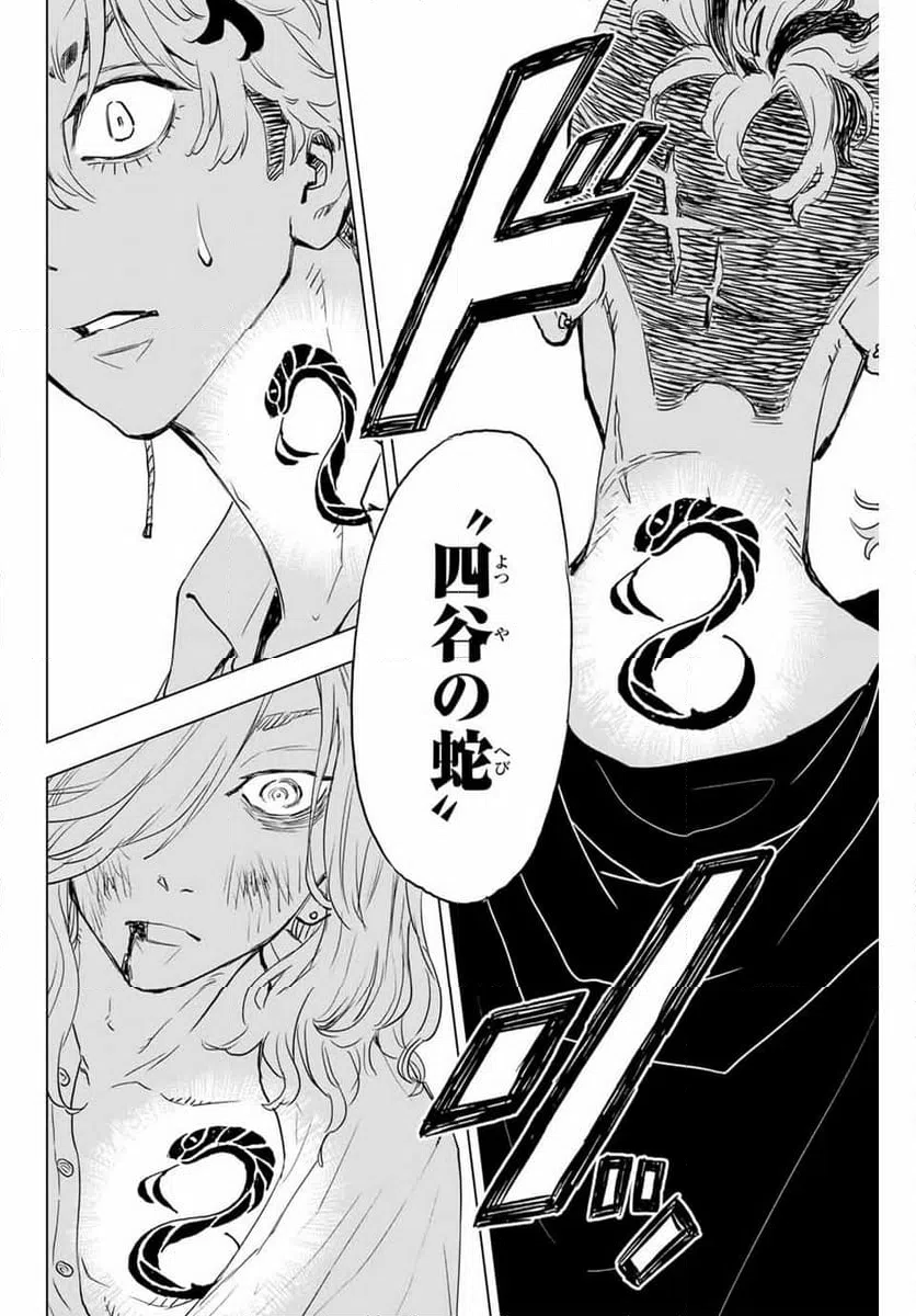 ページ 22 — 第24話