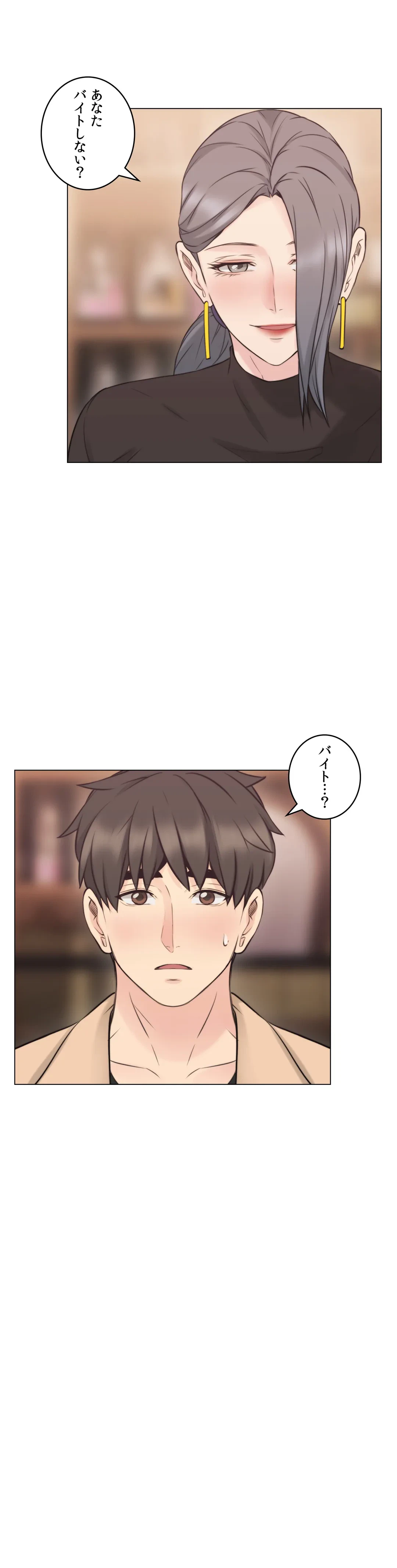 ページ 29 — 第54話