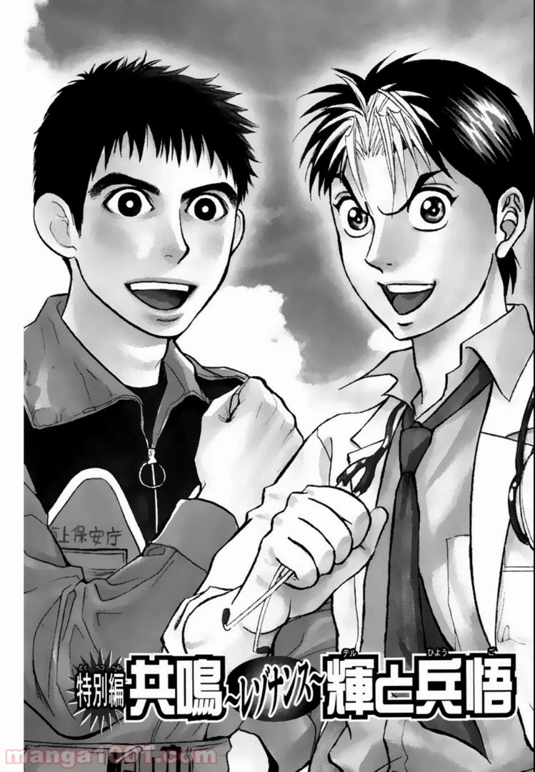 ページ 19 — 第108話
