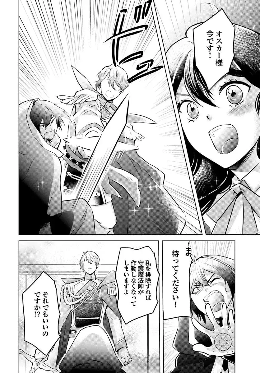 ページ 14 — 第14話