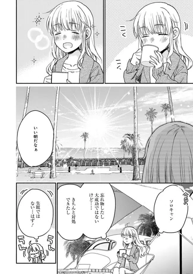 ページ 28 — 第21話