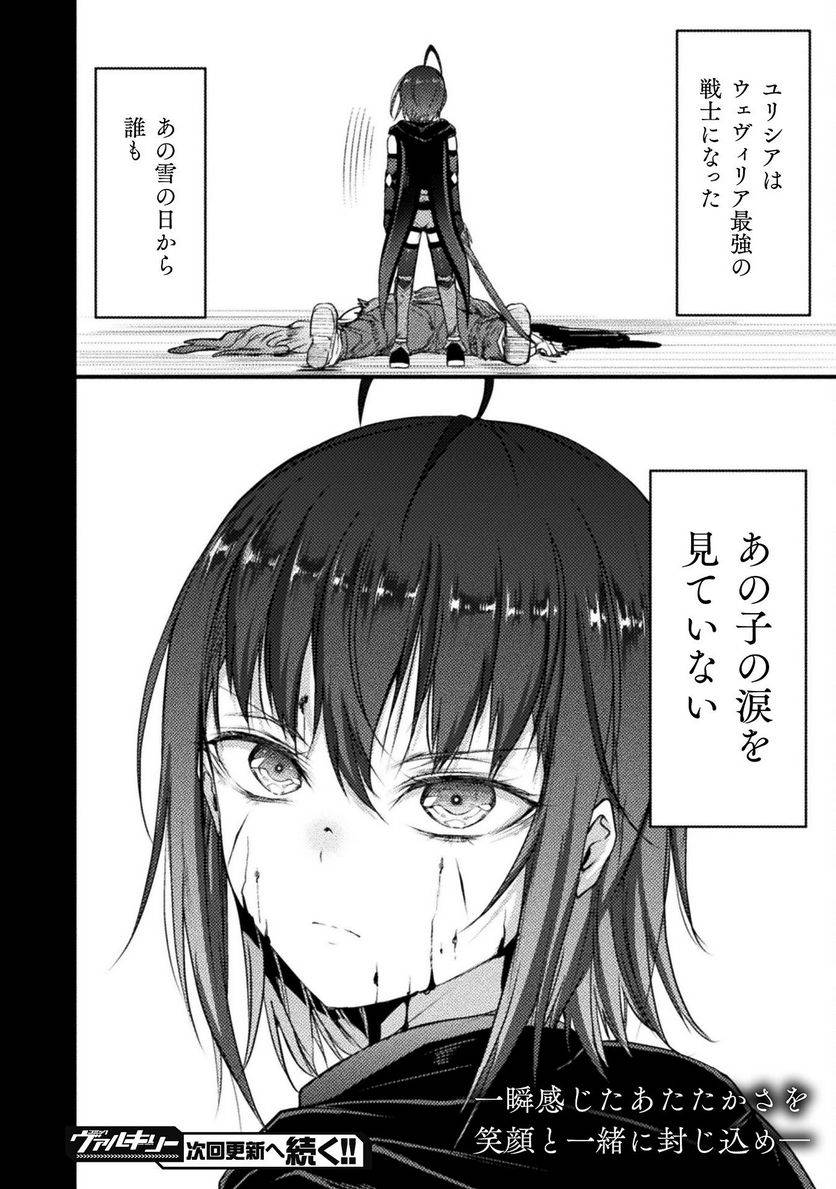 ページ 38 — 第18話