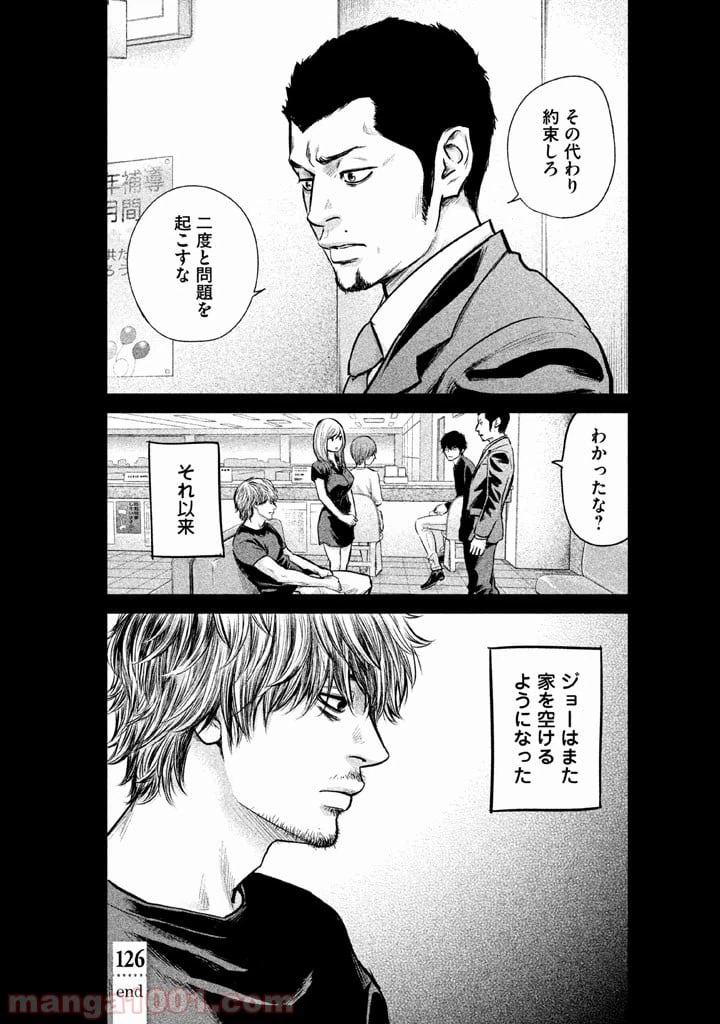 ページ 18 — 第126話