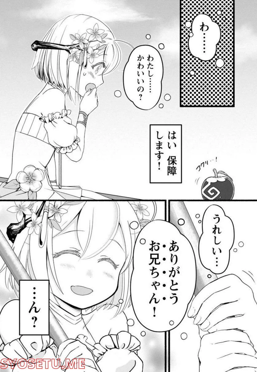 ページ 26 — 第4話
