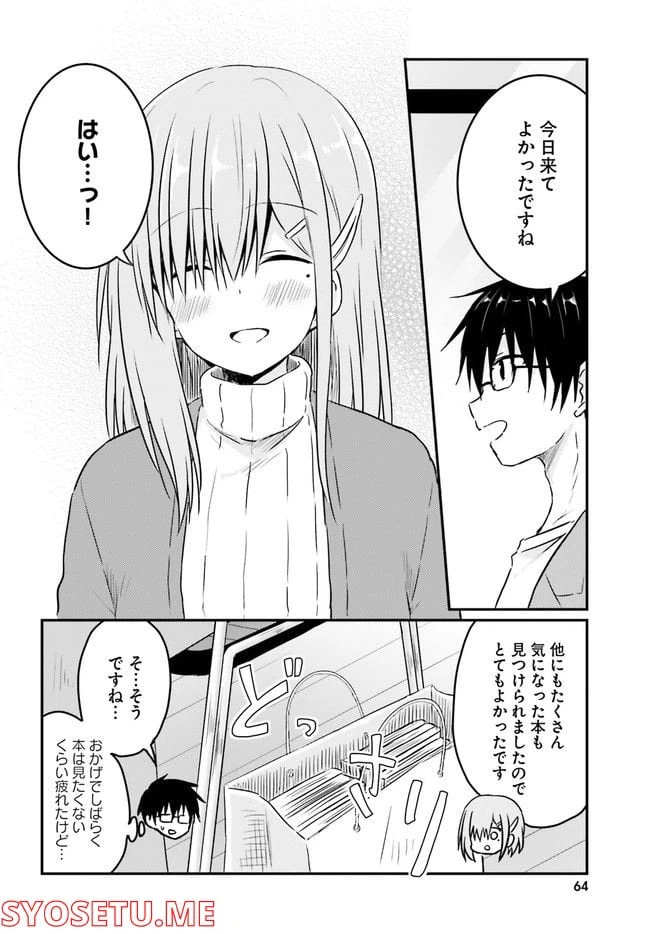 ページ 4 — 第11.1話