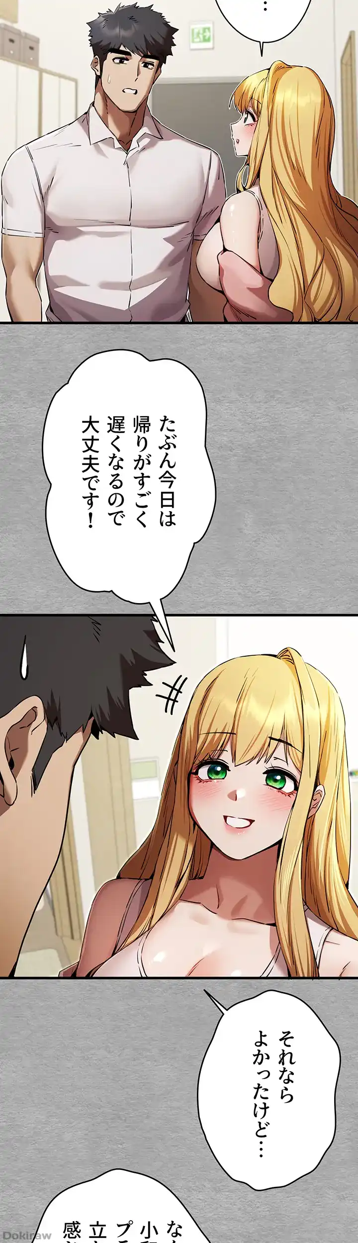 ページ 21 — 第64話