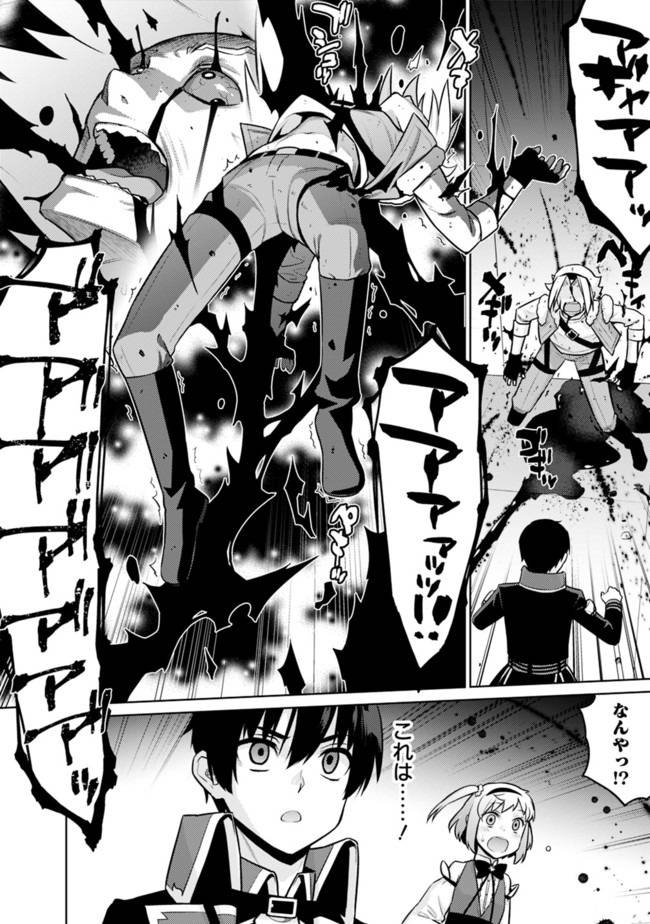 ページ 12 — 第23話