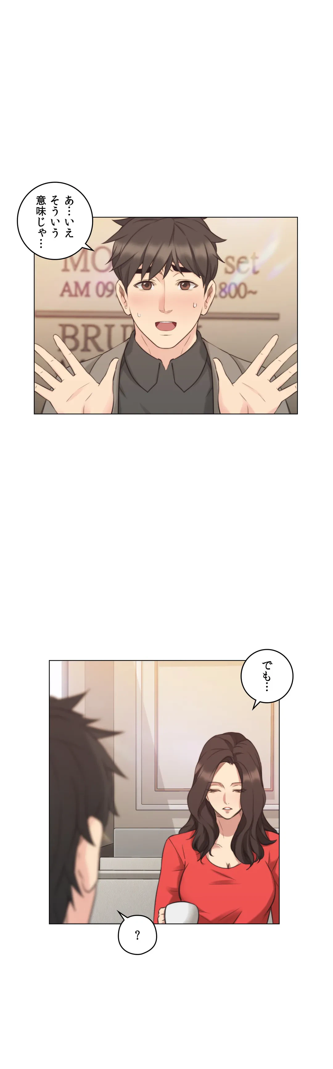 ページ 15 — 第46話