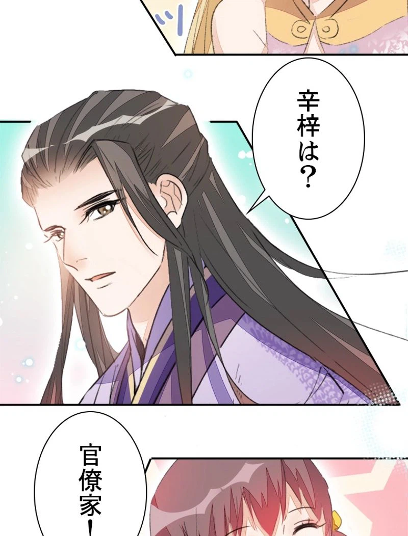 ページ 27 — 第47話