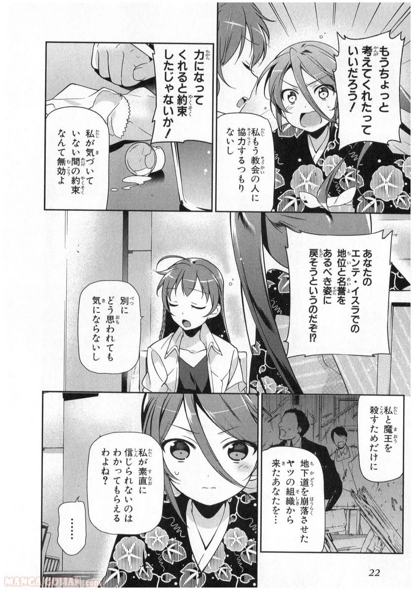 ページ 5 — 第18話