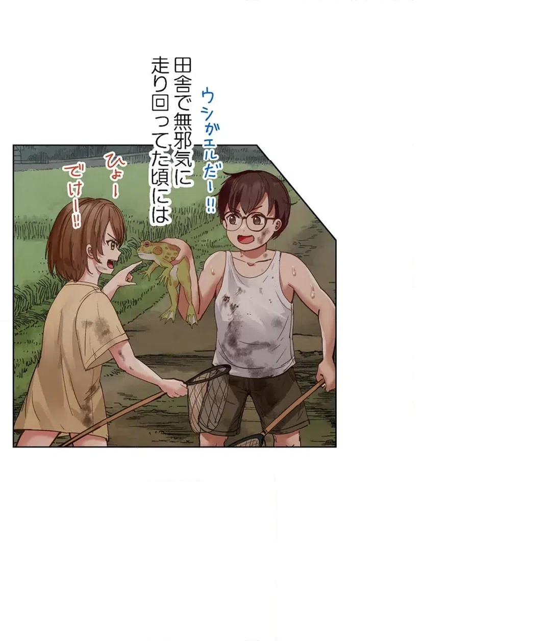 ページ 21 — 第88話