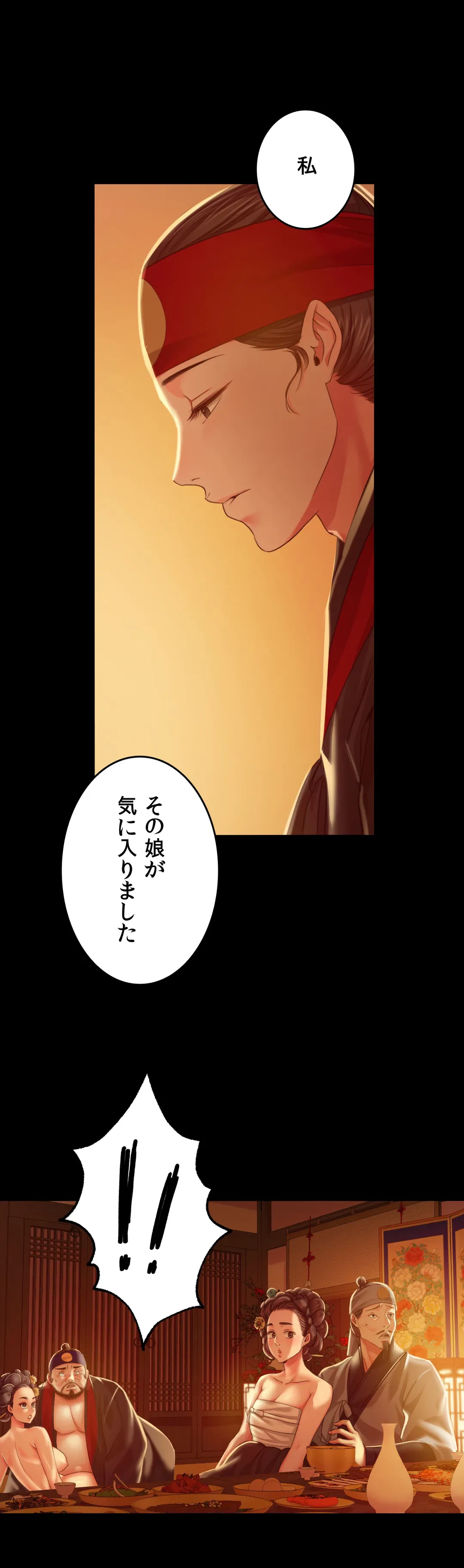 ページ 20 — 第24話