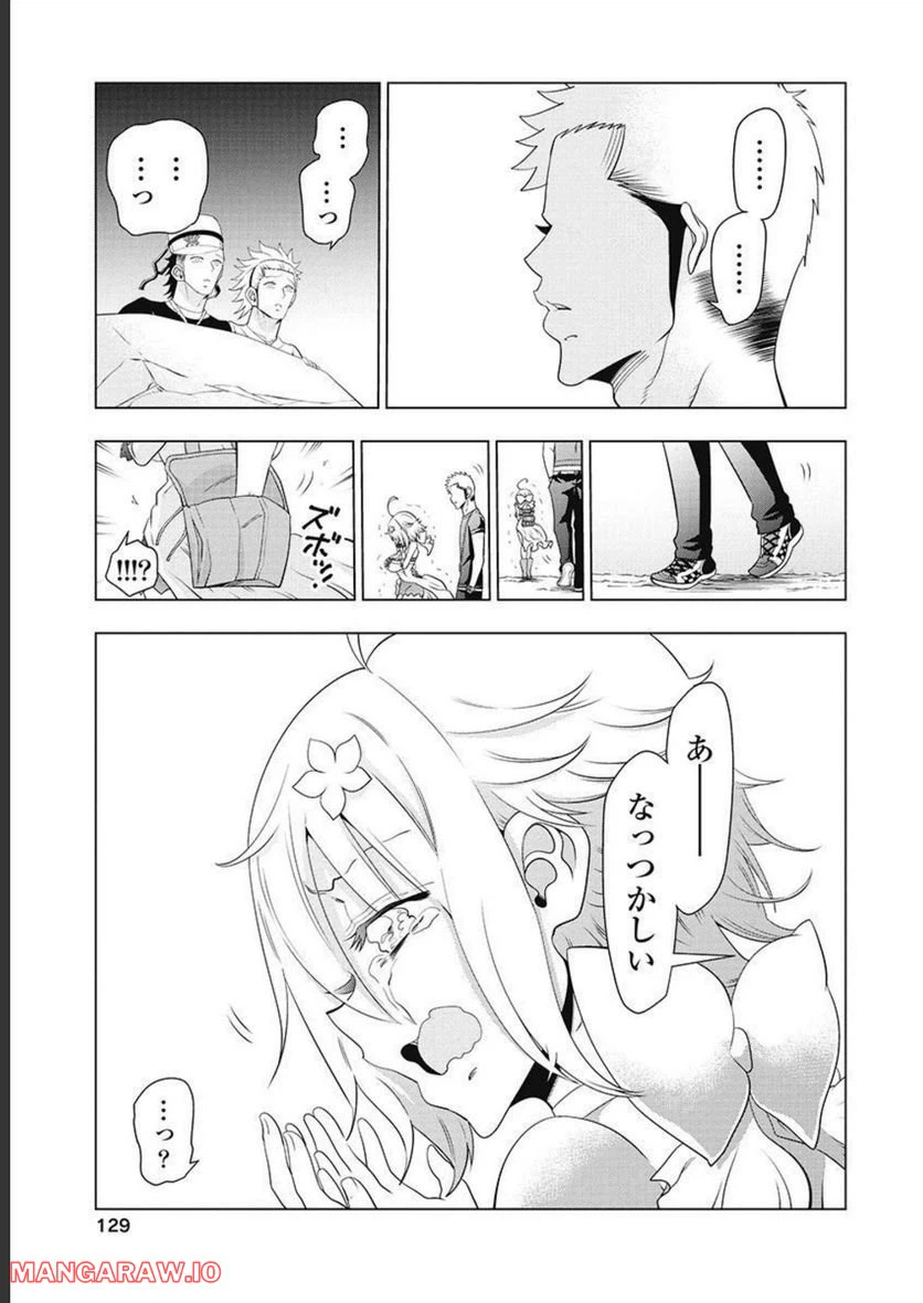 ページ 15 — 第60話