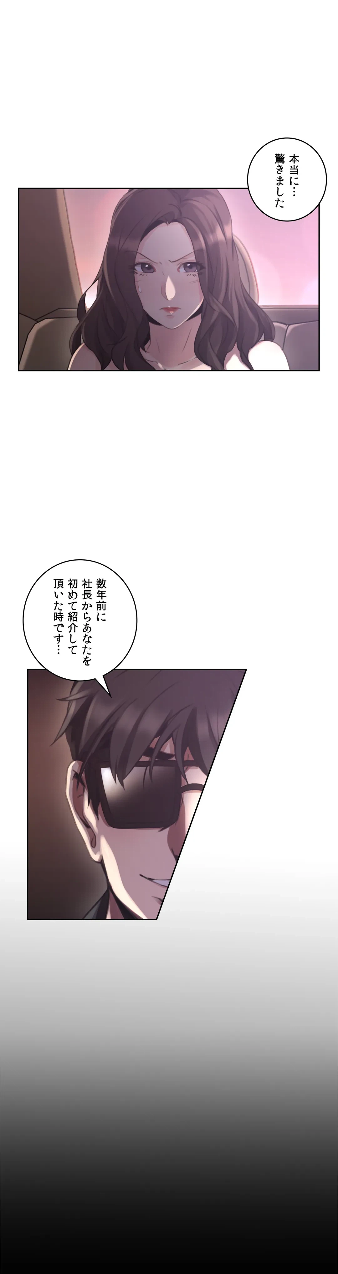 ページ 10 — 第14話