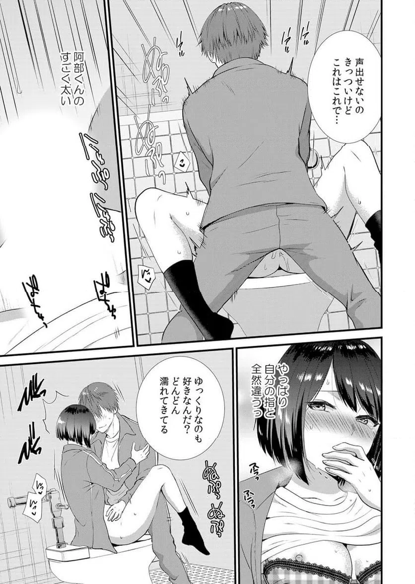ページ 19 — 第4話
