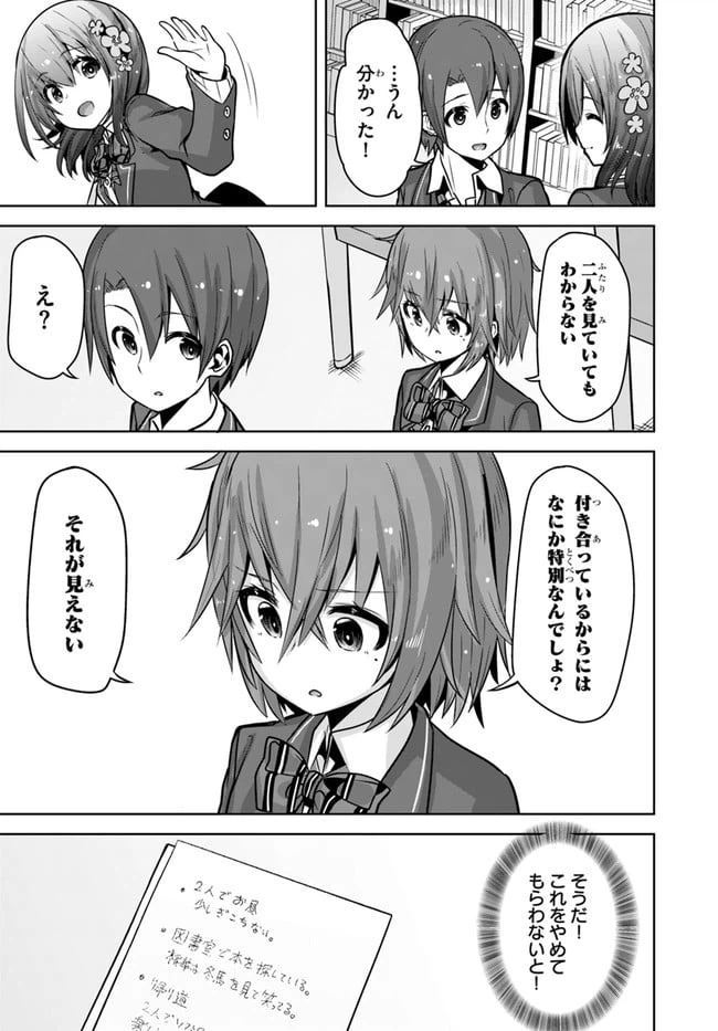 ページ 23 — 第9話