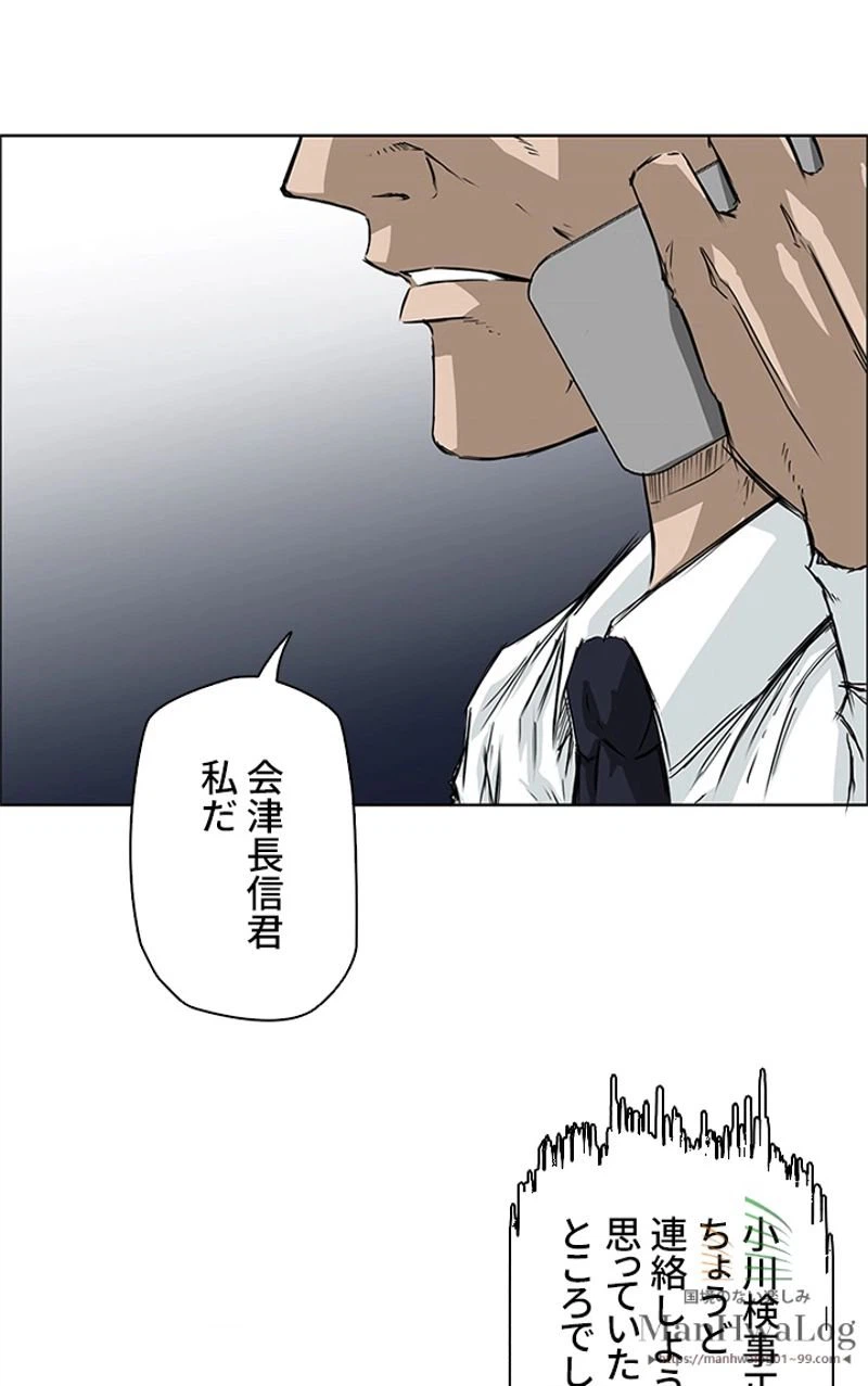 ページ 28 — 第29話
