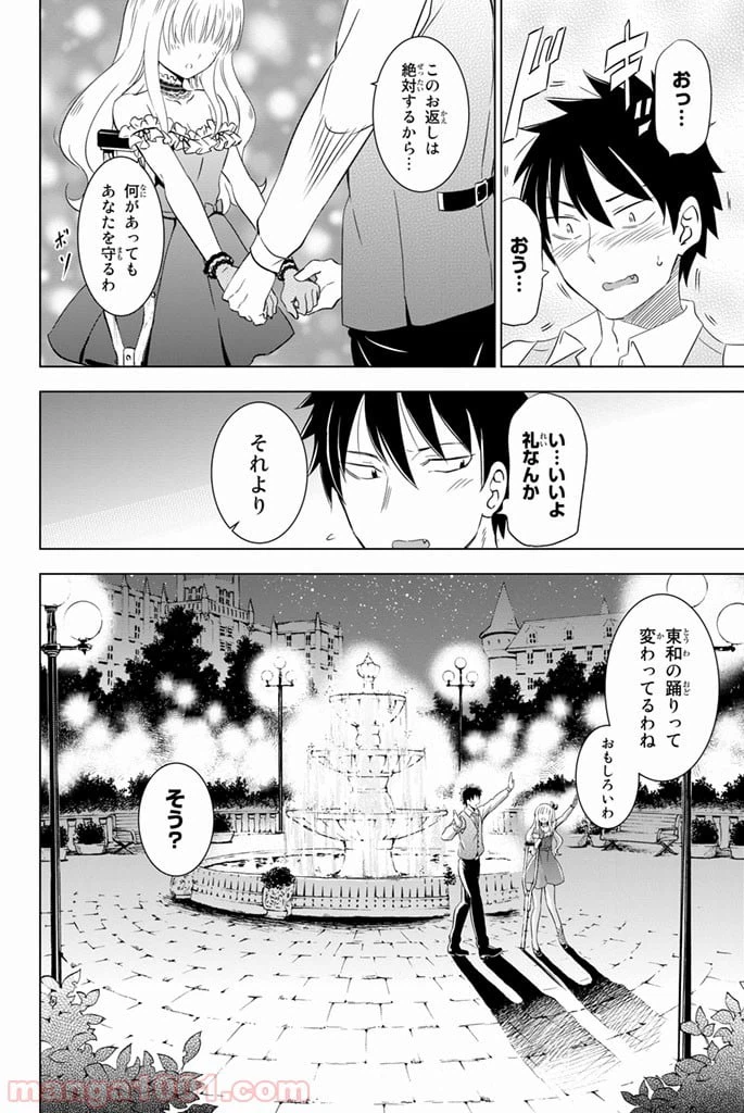 ページ 42 — 第11話