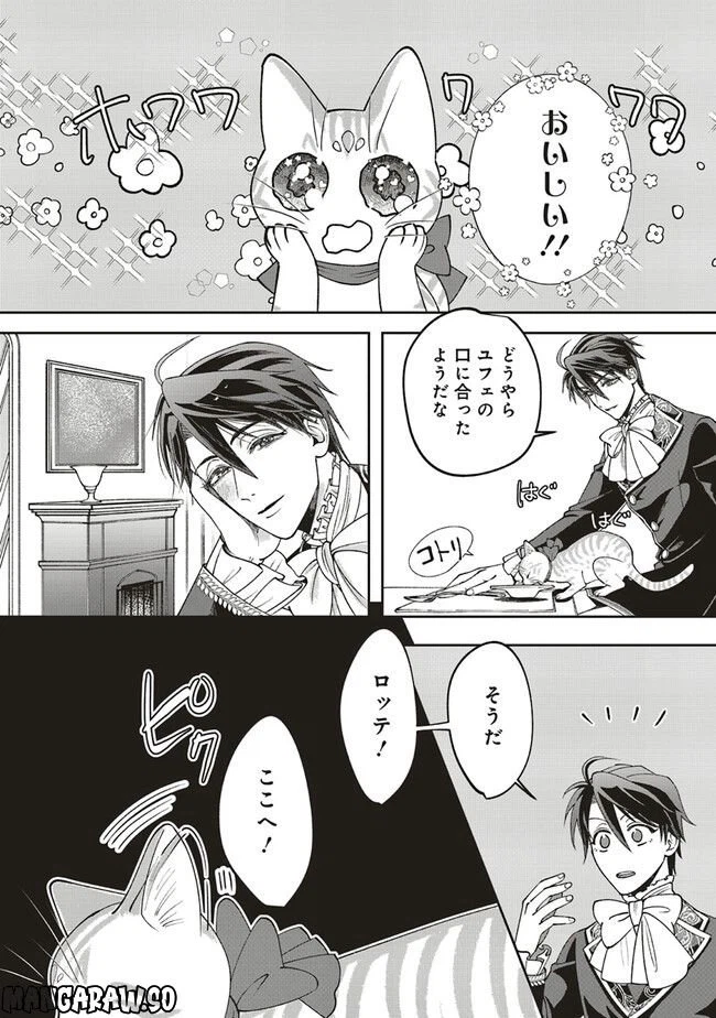 ページ 13 — 第3.1話