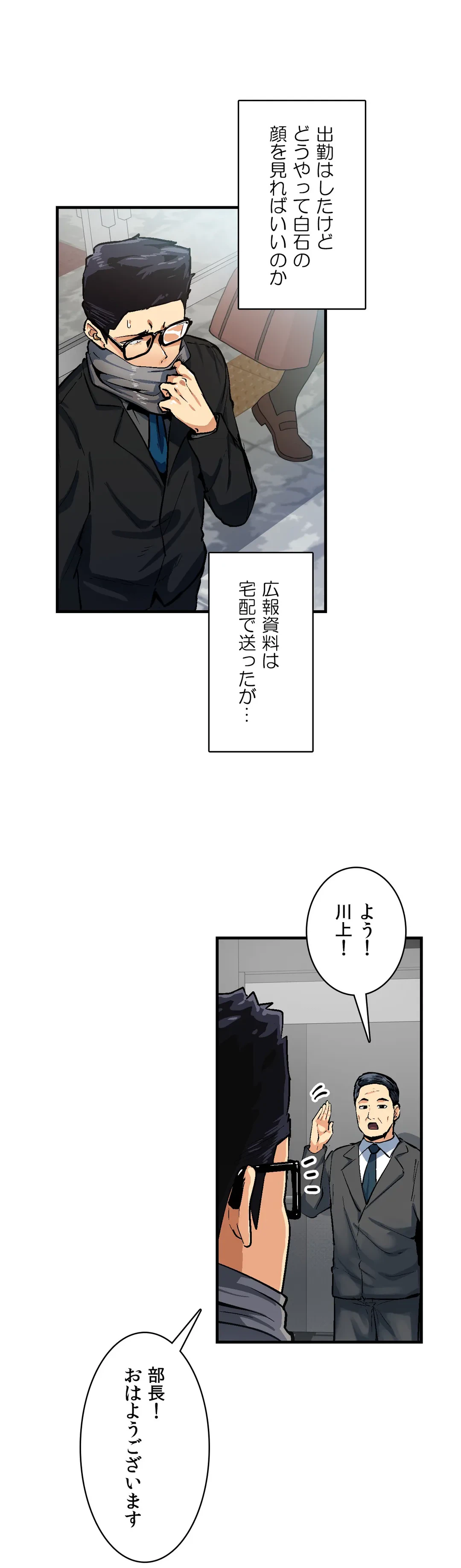 ページ 25 — 第31話
