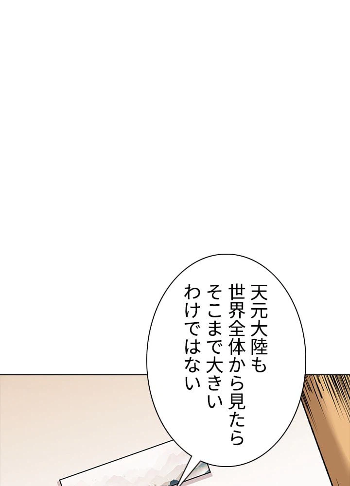 ページ 3 — 第225話
