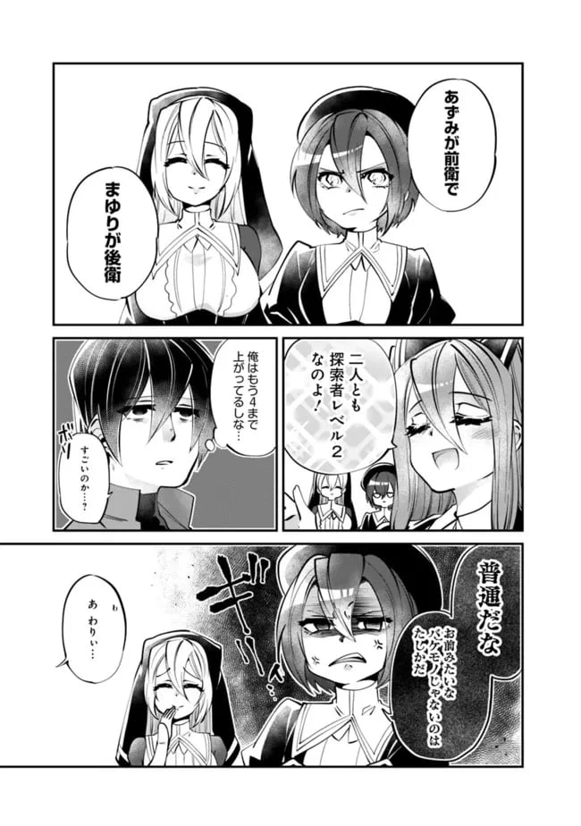 ページ 11 — 第5話