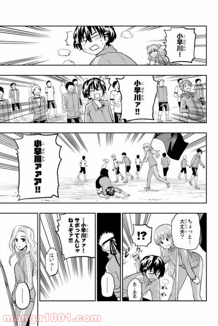 ページ 7 — 第53話