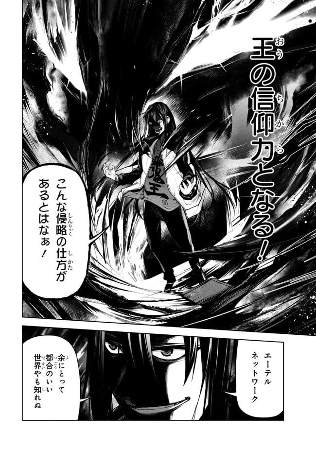 ページ 11 — 第4.3話