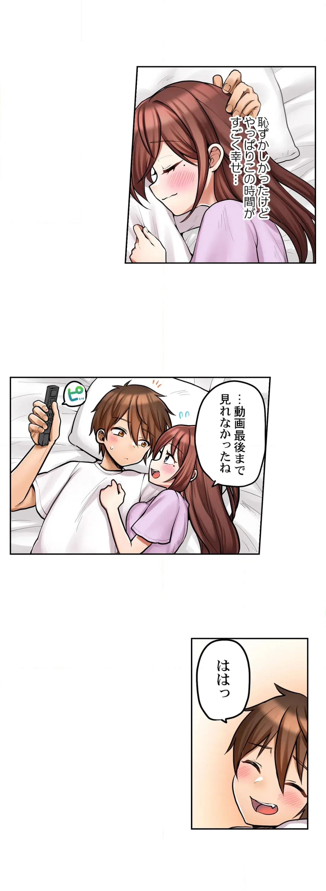 ページ 20 — 第84話