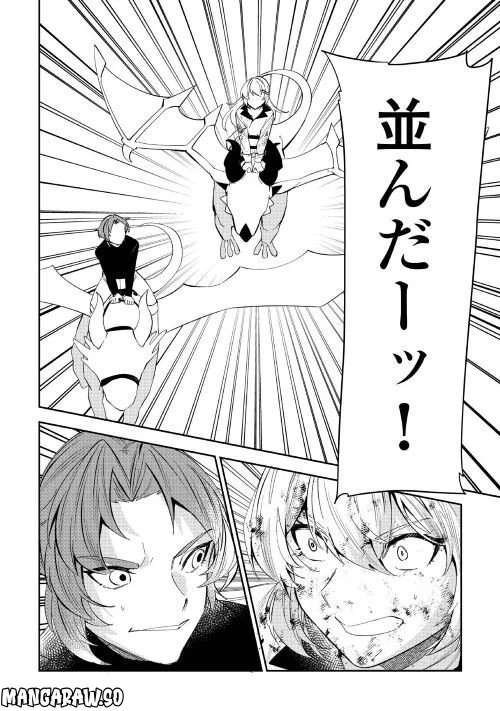 ページ 22 — 第3話