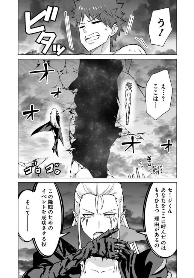 ページ 9 — 第107話