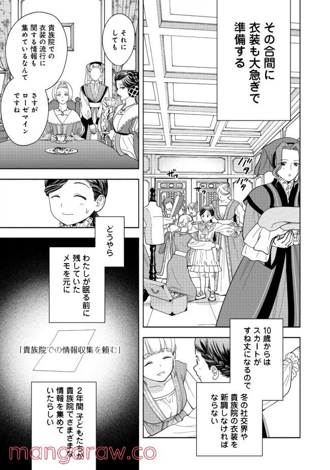 ページ 27 — 第2話