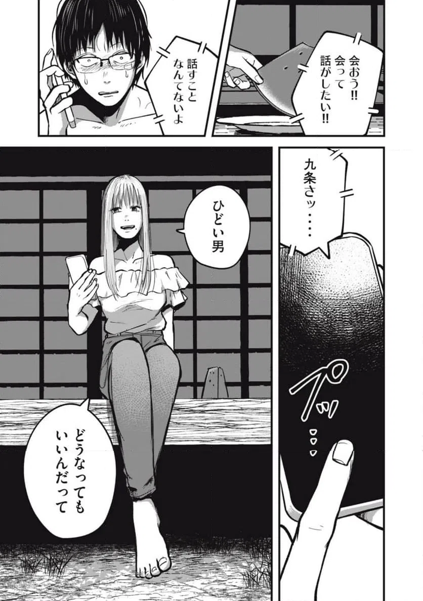ページ 13 — 第13話