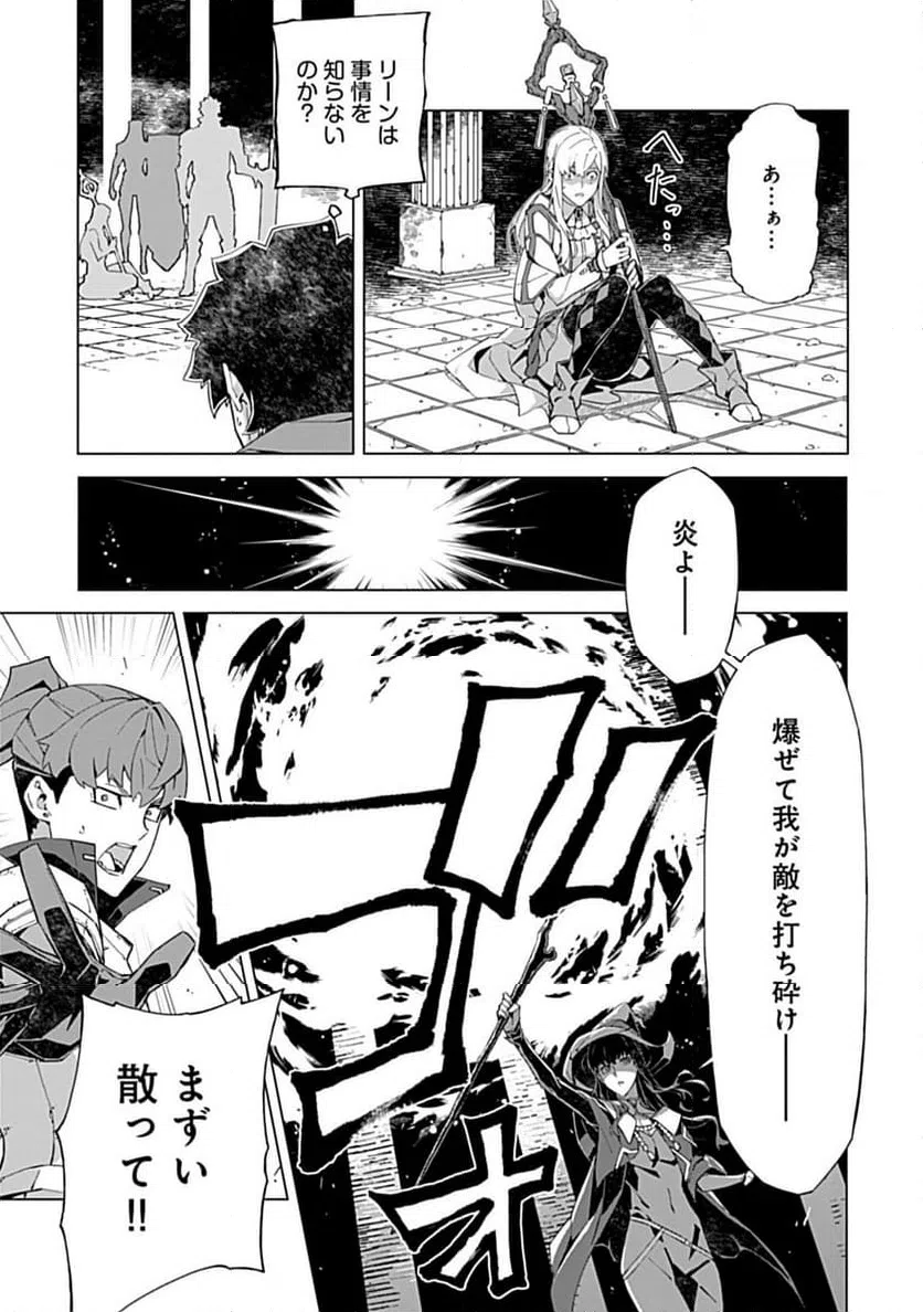 ページ 9 — 第15.1話