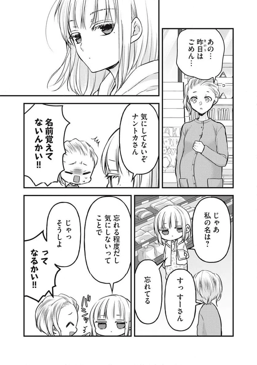 ページ 13 — 第138話