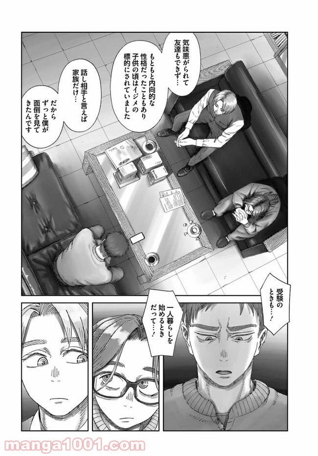 ページ 18 — 第1.1話