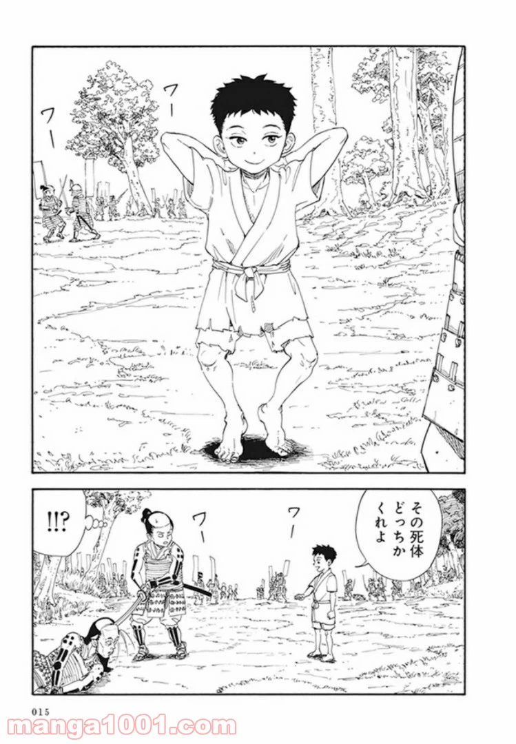 ページ 7 — 第1話