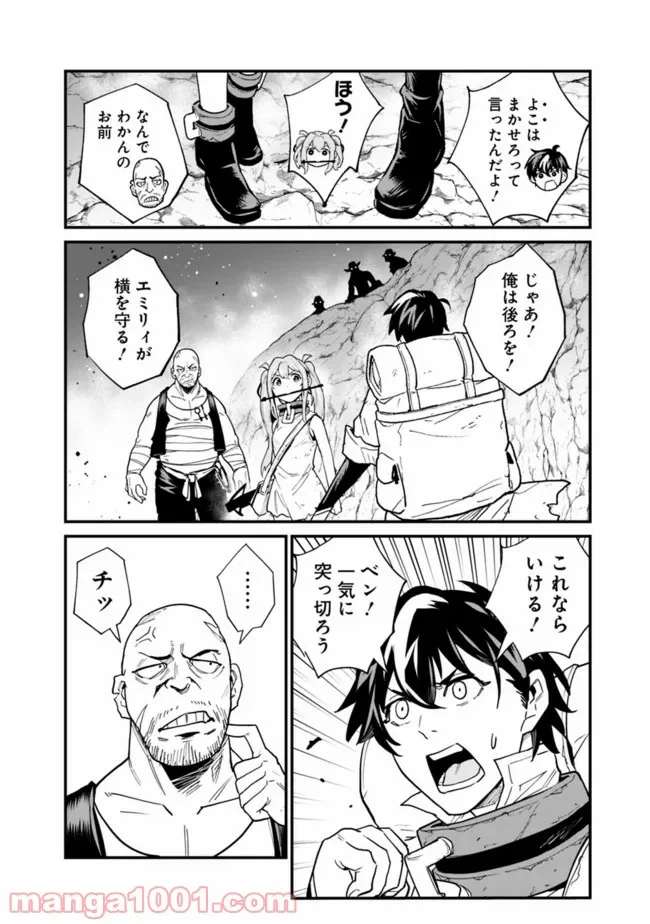 ページ 8 — 第10話