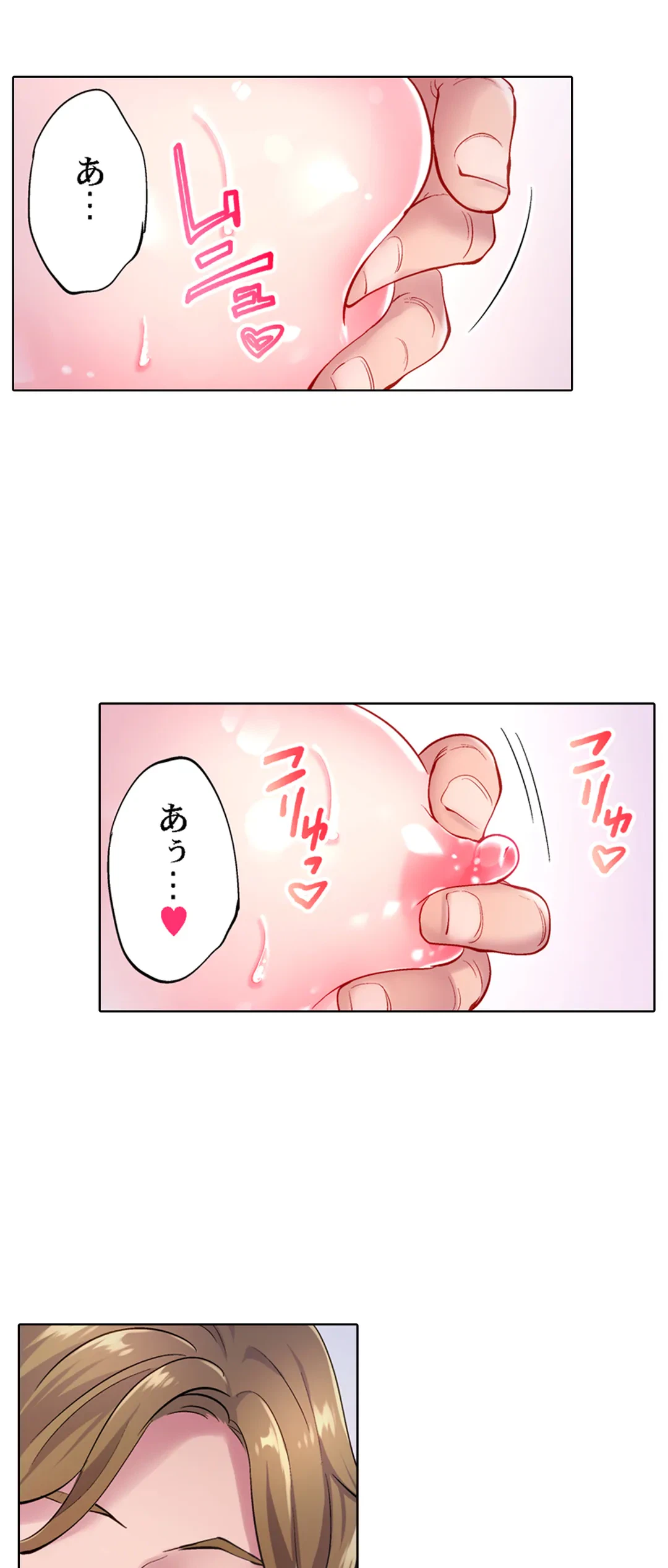 ページ 6 — 第7話