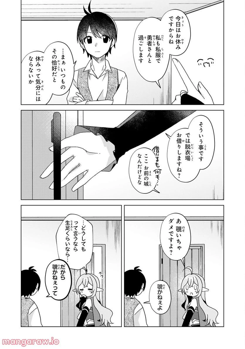 ページ 10 — 第19話