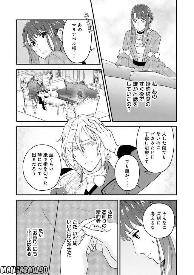 ページ 3 — 第4.2話